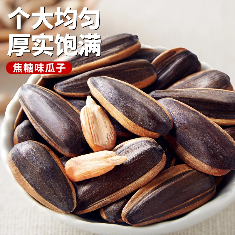比比赞焦糖味山核桃味瓜子葵花籽酥脆网红爆款追剧解馋小零食散装