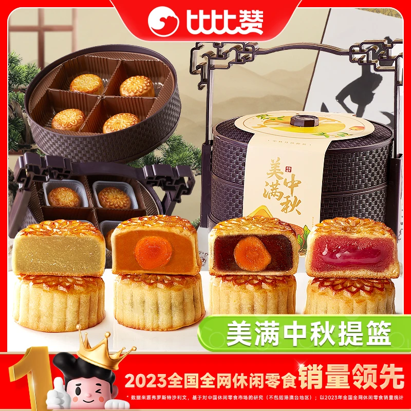 【团购】美满中秋手提篮悦礼中秋提篮月饼礼盒多口味传统糕点uzYS20