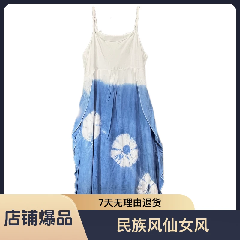 民族扎染吊带裙仙女裙气质吊带连衣裙