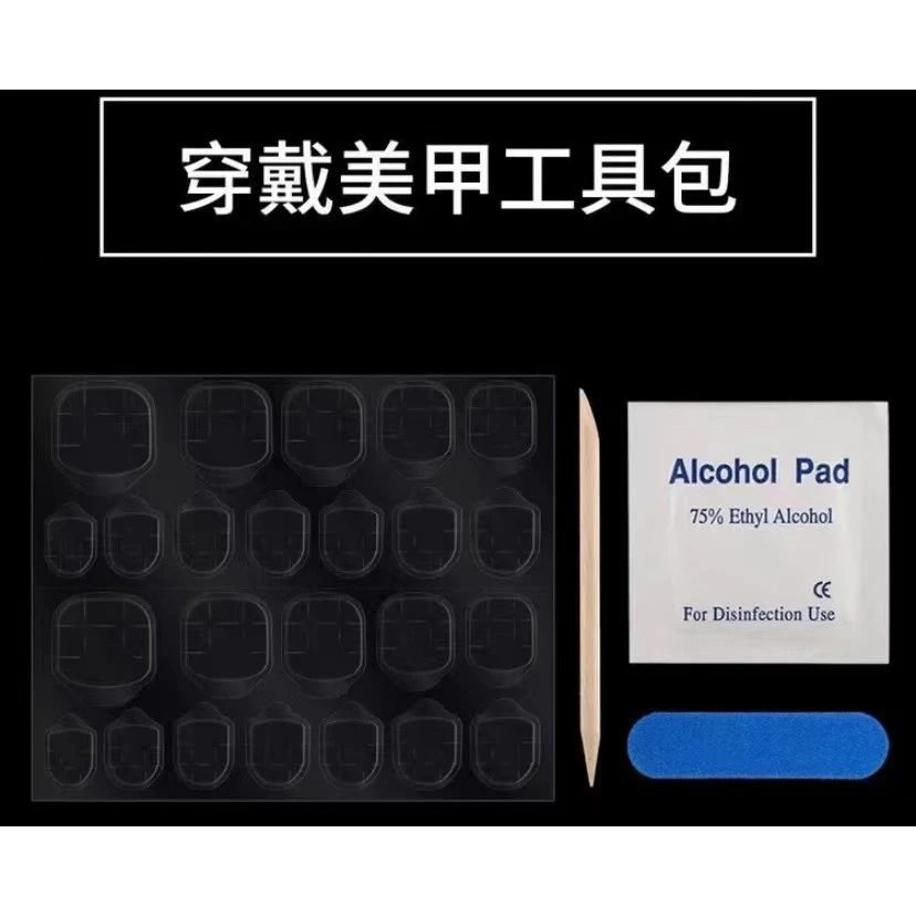 （五单包邮）加厚果冻胶工具包四套