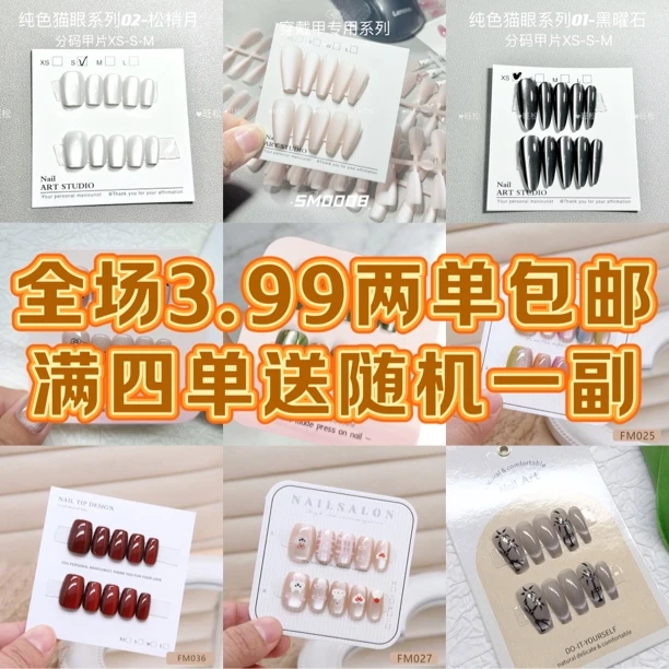 两单包邮猫眼款十片装➕果冻胶