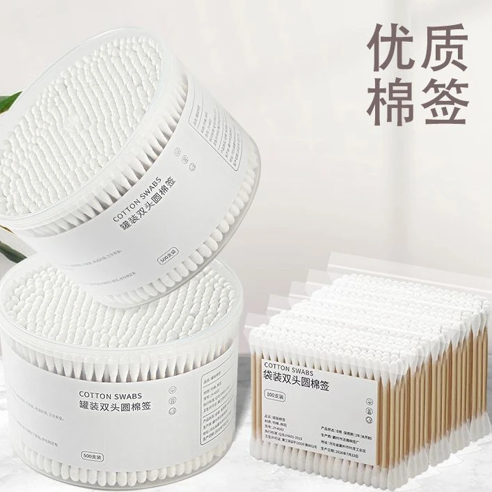 【盒装】双头棉签一次性棉签掏棉签婴儿棉签卸妆清洁棉签棉签
