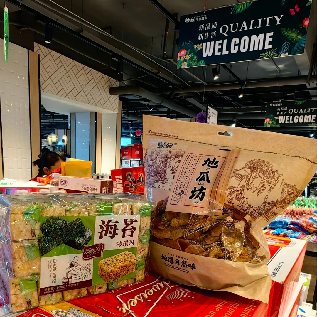 地瓜和沙琪玛一组