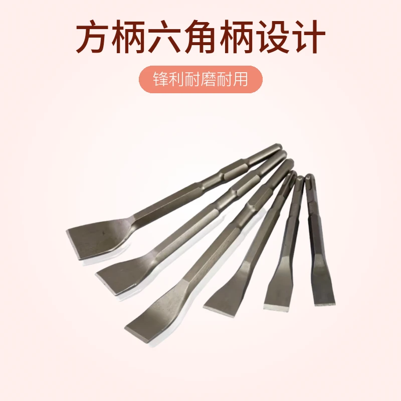 弯头电镐头铲子电锤冲击钻头方柄六角柄方便耐用凿子开槽
