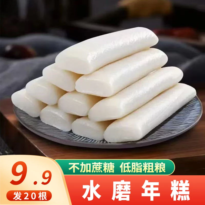 【到手20根】水磨年糕年糕手工特产美味软糯软糯宁波水磨年糕