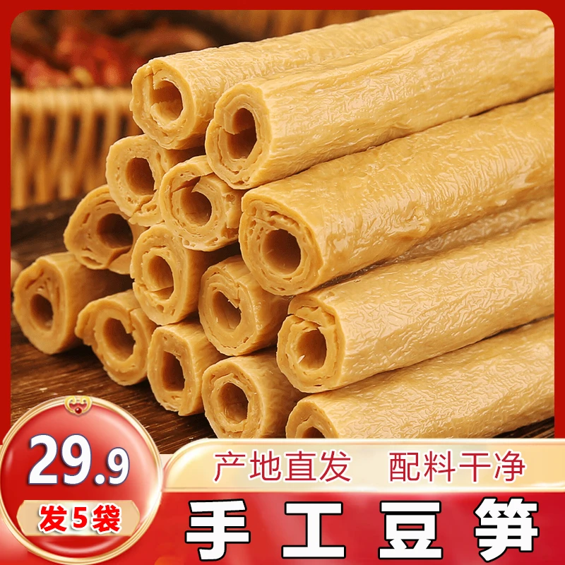 【29.9发5袋】豆笋干货四川开江手工豆筋卷素豆肠豆杆豆制品腐竹