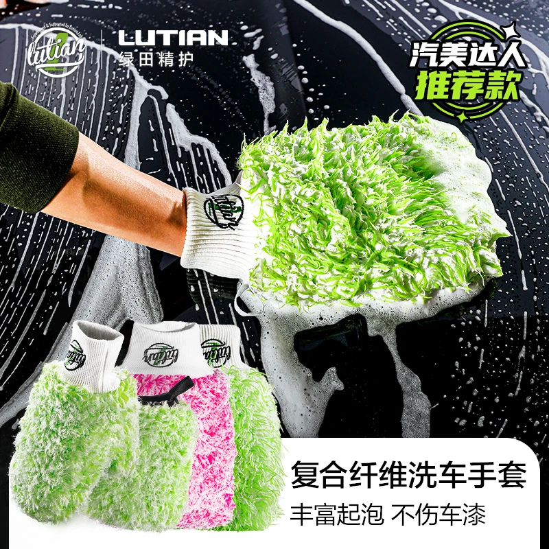 LUTIAN/绿田绿田洗车手套去污海绵洗车工具纤维绒布面专用吸水巾