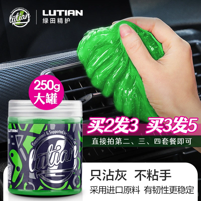 绿田清洁软胶洗车车载多功能清理家用两用出风口去污吸灰除尘内用