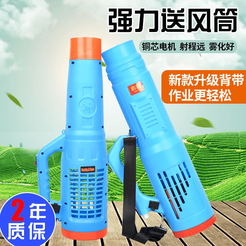 农用电动喷雾器送风筒弥雾机送风机打药风送式喷雾机消毒喷雾壶