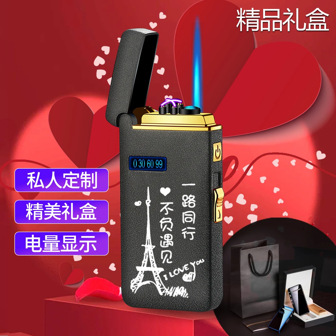 精品礼盒装气电双用打火机男士高档创意礼品情人节送男友老公