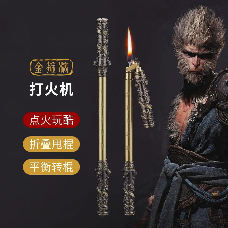 新款金箍棒煤油打火机黄铜创意打火机长条双节棍个性点火器