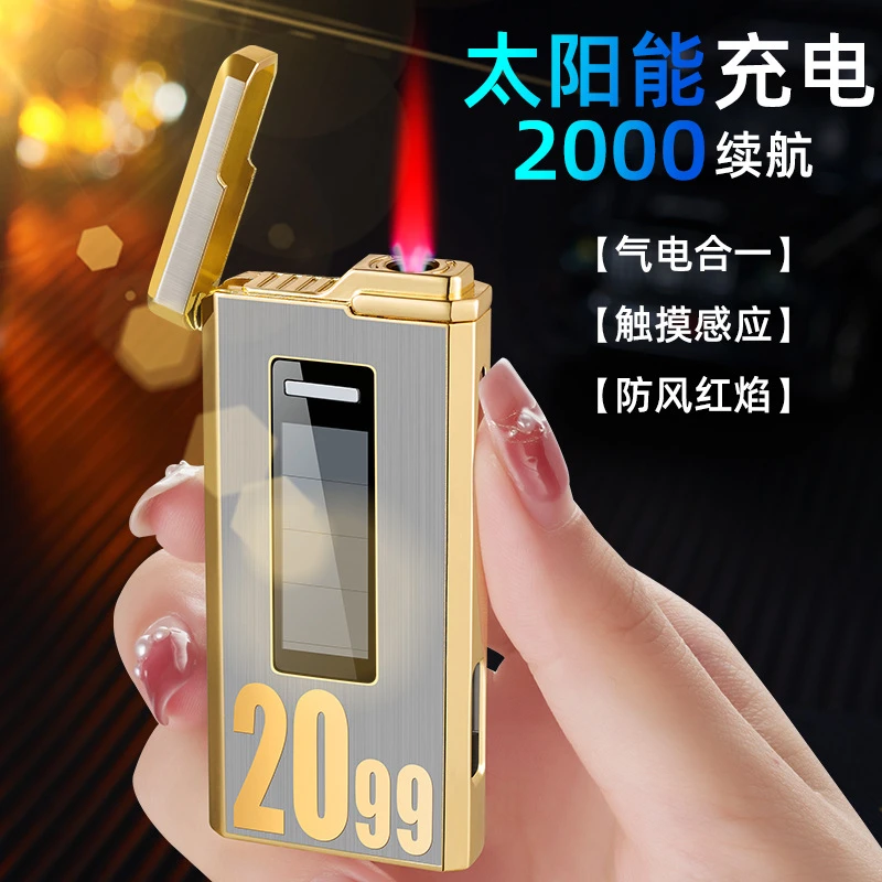 太阳能充气打火机气电合一太阳能吸收电源防风打火机合金男士时尚