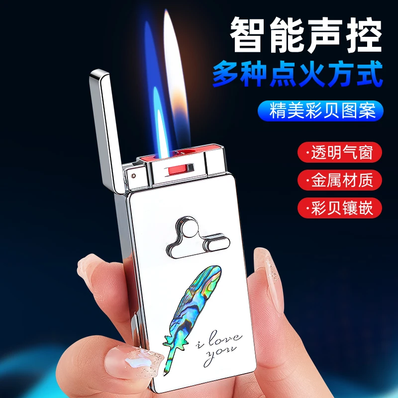 2024新款智能声控双火切换充气打火机摇臂直冲明火创意镶嵌彩贝机