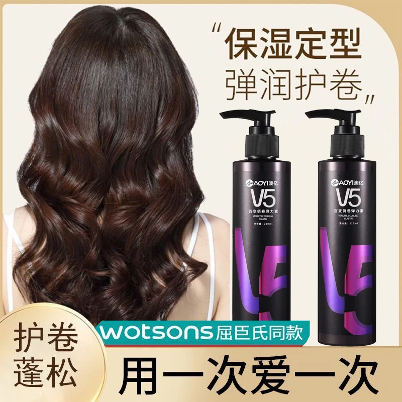 弹力素女卷发保湿定型防毛躁蓬松烫发后护发精华素啫喱膏澳亿百变