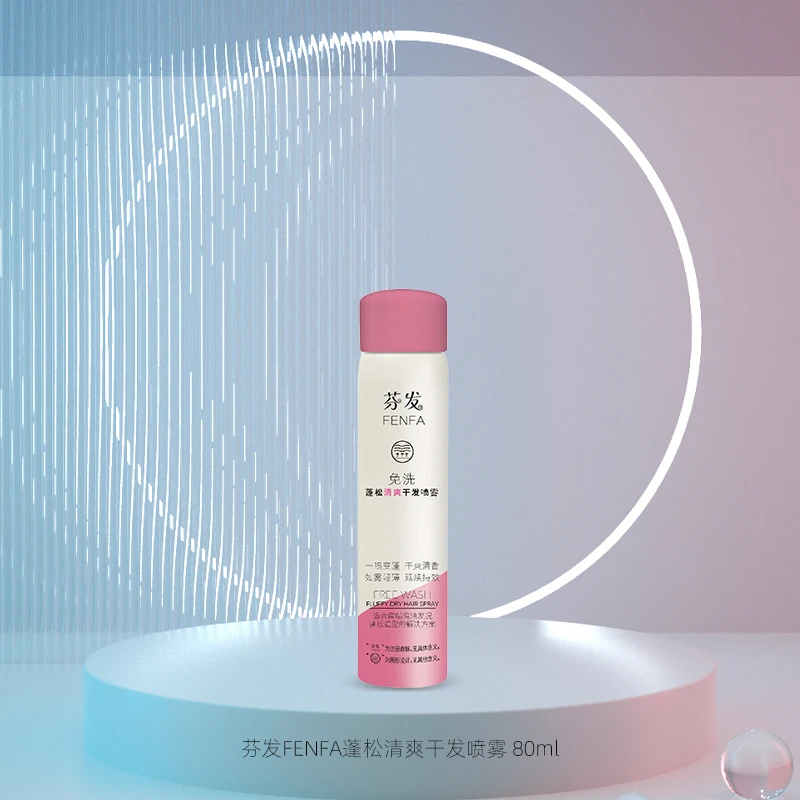 FENFA/芬发蓬松清爽干发喷雾80ml免洗空气刘海高颅顶净油