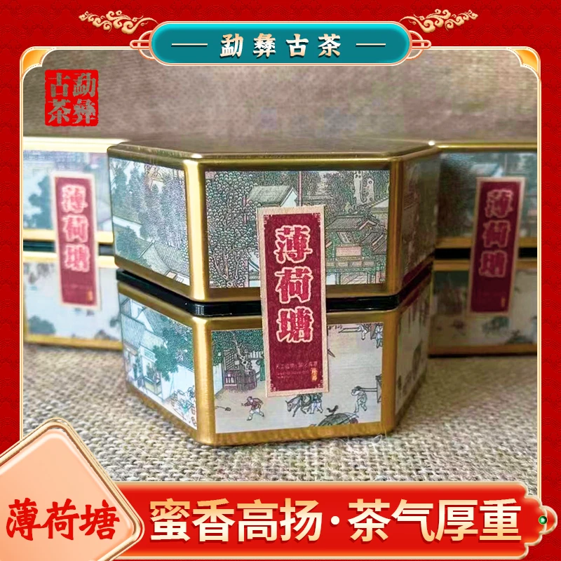 【勐彝古茶】2018年易武薄荷塘香气高扬花香馥郁回甘迅速清凉甘甜