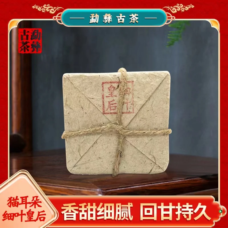 【勐彝古茶】2016年倚邦猫耳朵细叶皇后 普洱茶（生茶）500克