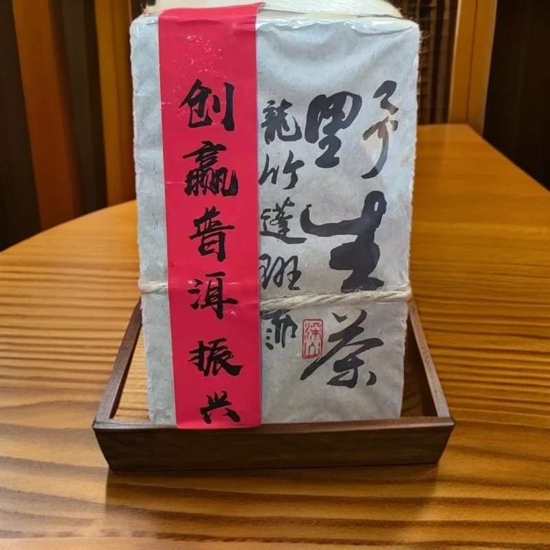 龙竹蓬班靠野生茶砖普洱茶[生茶]紧压茶