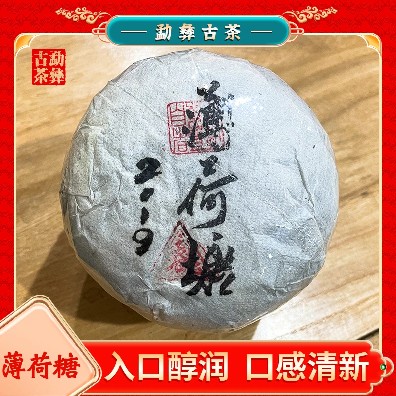 【勐彝古茶】2019年易武薄荷塘茶沱普洱茶生茶水路细腻喉韵清凉