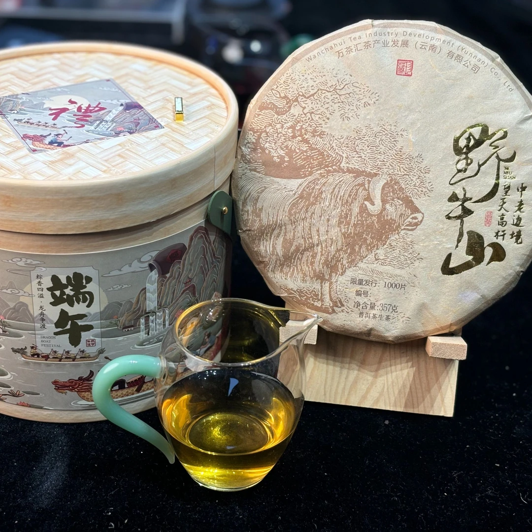 2022年 野牛山 普洱茶（生茶）357g 纯粹干净浓厚好茶