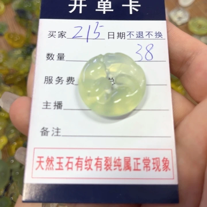 蛇纹石玉吊坠合金花****喽