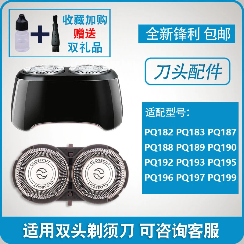 JIXIU适用于飞利浦剃须刀配件机头PQ182 PQ190 PQ183 PQ188 PQ193