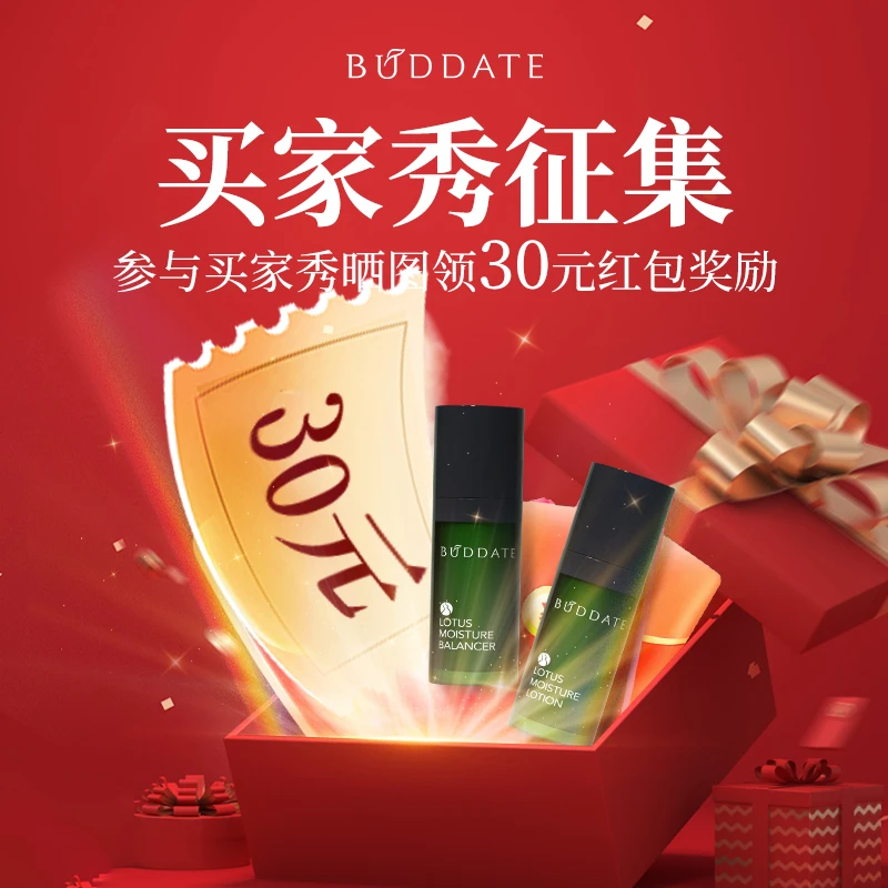 套装买家秀征集非实物