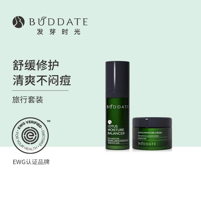 发芽时光水霜中样组合敏感肌舒缓修护清爽保湿油皮护肤品试用装