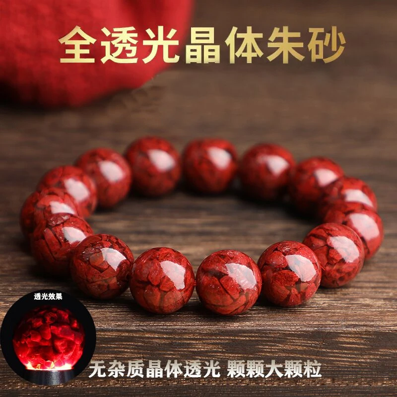 含辰砂工艺品晶体砂透光朱砂手串男女款本命年招财护身符朱砂手链