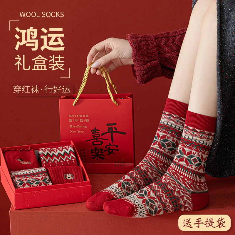 新年红袜子礼盒袜本命年蛇年中筒袜女冬季保暖羊绒加厚秋冬长袜