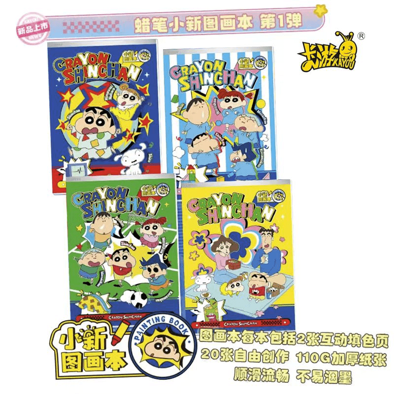 卡游正版蜡笔小新图画本可爱小新学生用素描图画本儿童空白涂鸦本