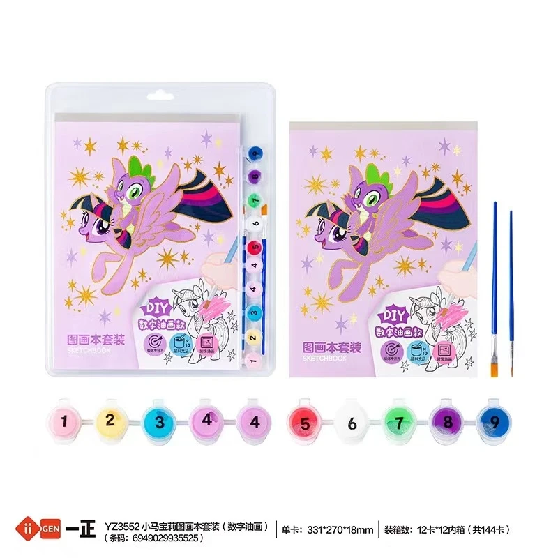 一正 文具小马宝莉图画学生图画本套装卡通可爱儿童diy水彩画
