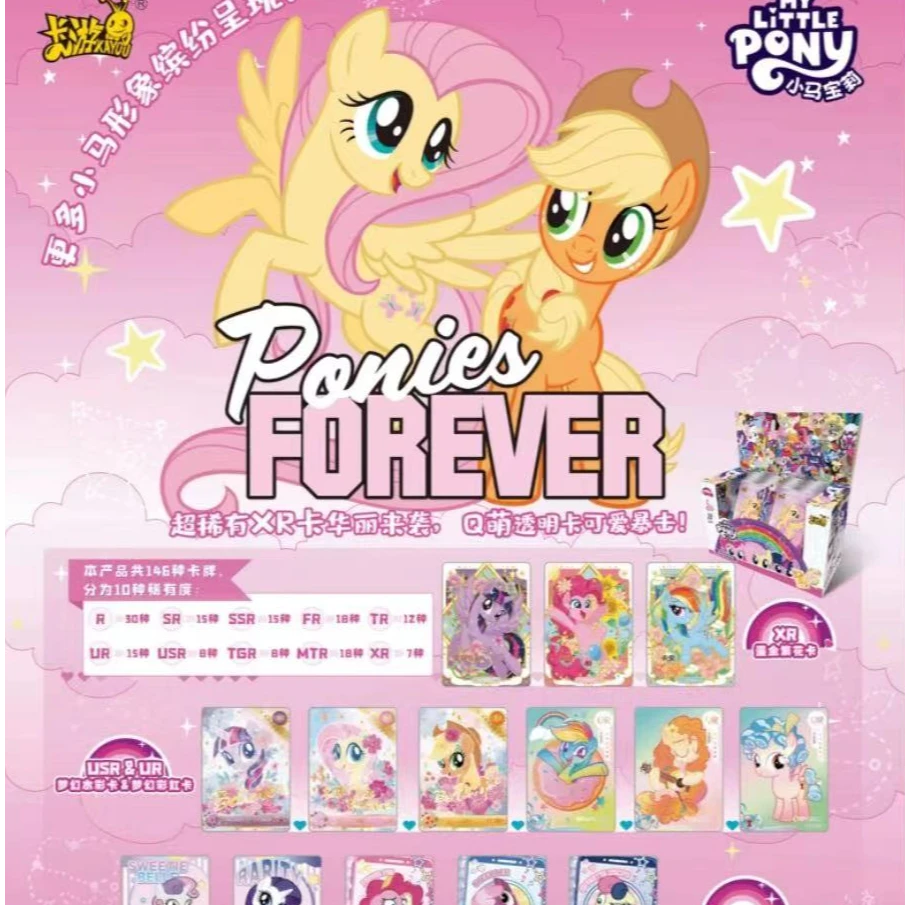 【辉5+彩3】卡游小马宝莉卡片正版卡牌儿童卡牌盲盒