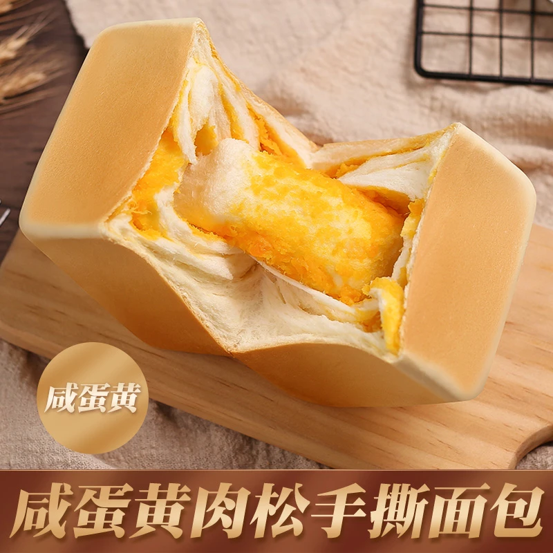时刻陪你纯牛奶手撕面包200g/包