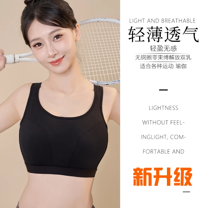 薄款运动内衣女健身跑步普拉提防震无痕大胸显小收副乳兔耳大码