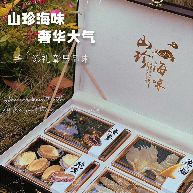 山珍海味鱼翅海参鲍鱼鱼胶四拼滋补礼盒礼品送长辈领导伴手礼
