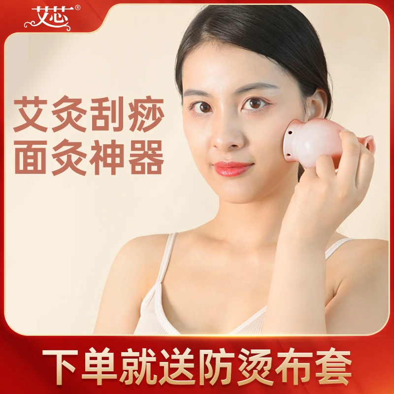 艾灸罐陶瓷刮痧一体杯家用温灸器具面部艾灸罐桃花灸