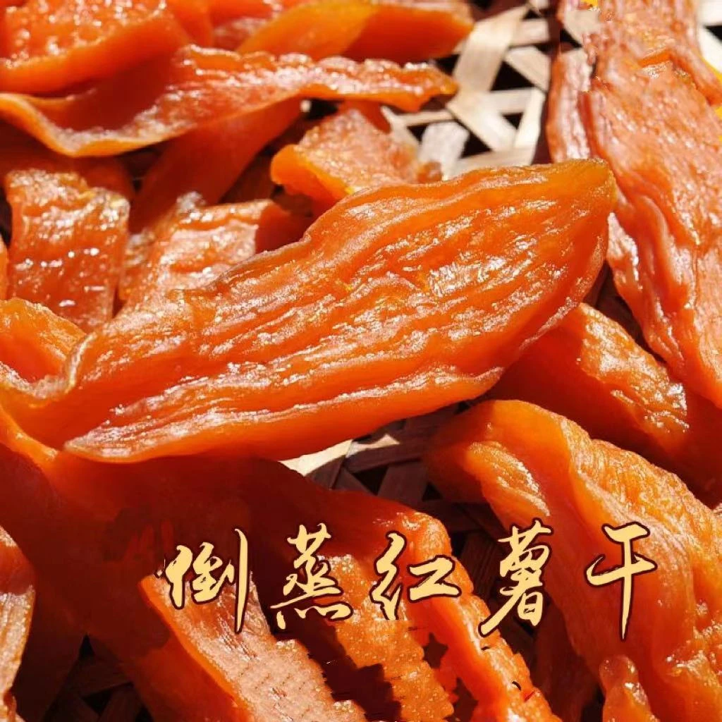 倒蒸地瓜干 软糯香甜地瓜干 番薯干零食 非独立包装
