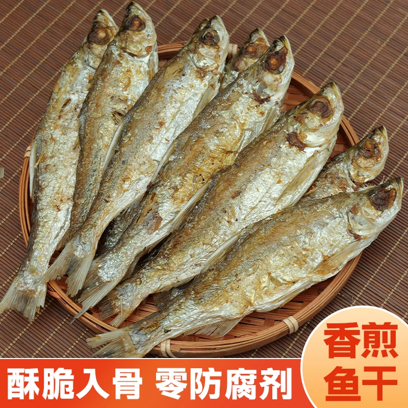 万绿湖香煎小鱼干干货湖南特产淡水河鱼农家新鲜去内脏油炸火培鱼