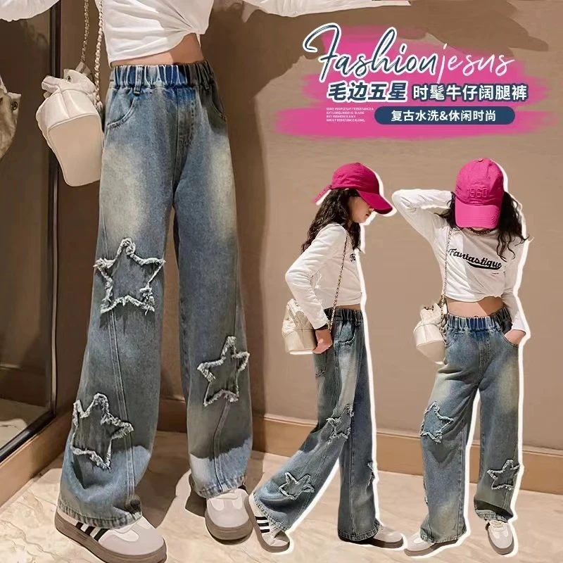 女童牛仔裤春秋2025新款中大童韩版洋气破洞阔腿裤儿童宽松裤子潮