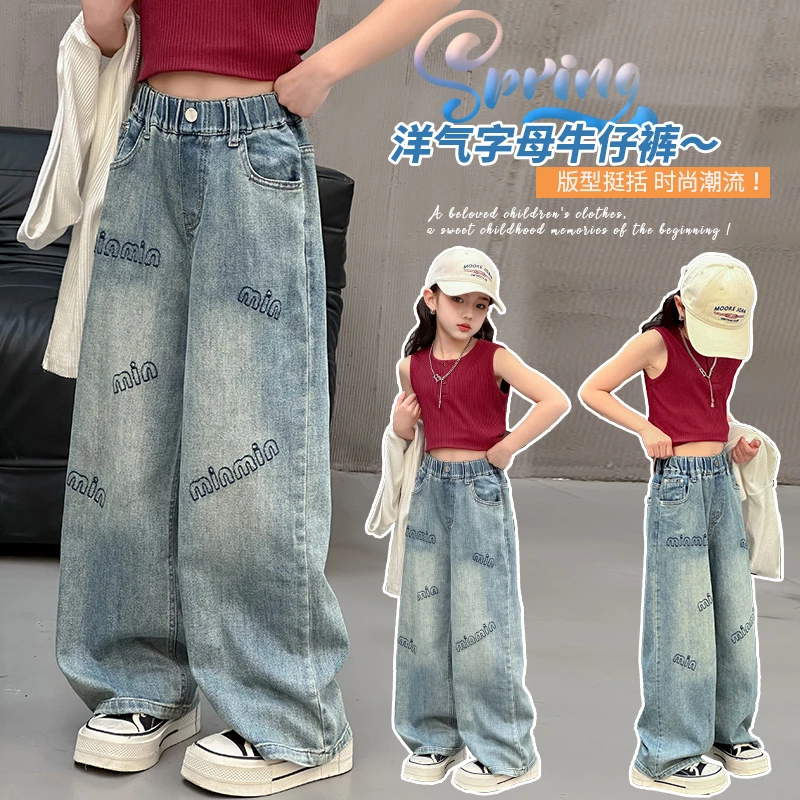 女童牛仔裤春秋装儿童中大童阔腿裤2025新款薄款小女孩洋气裤子