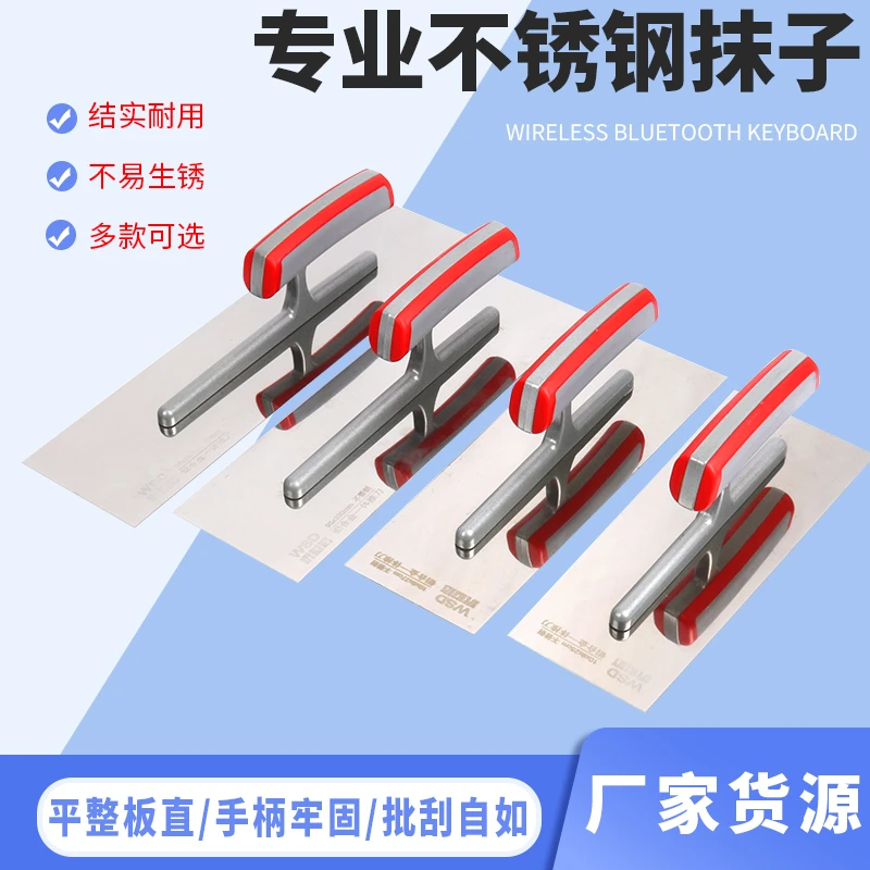沃世达不锈钢油工抹子抹泥刀油灰刀水泥收光刮灰刀抹刀批灰刀铁板