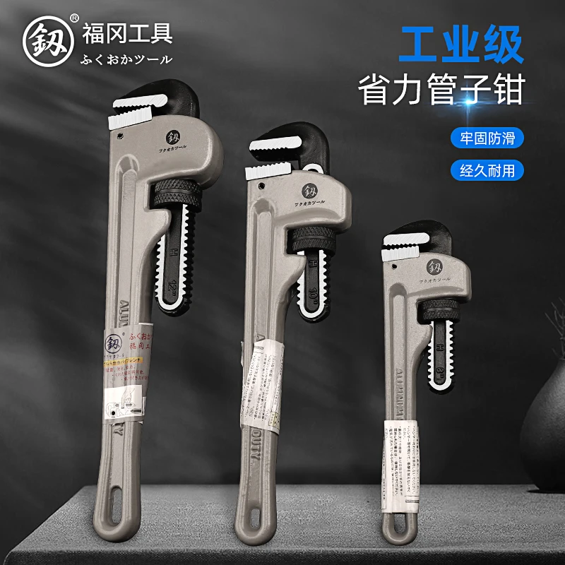 福冈管子钳工业级万用快速大开口家用水暖管维修专用管子扳手大全