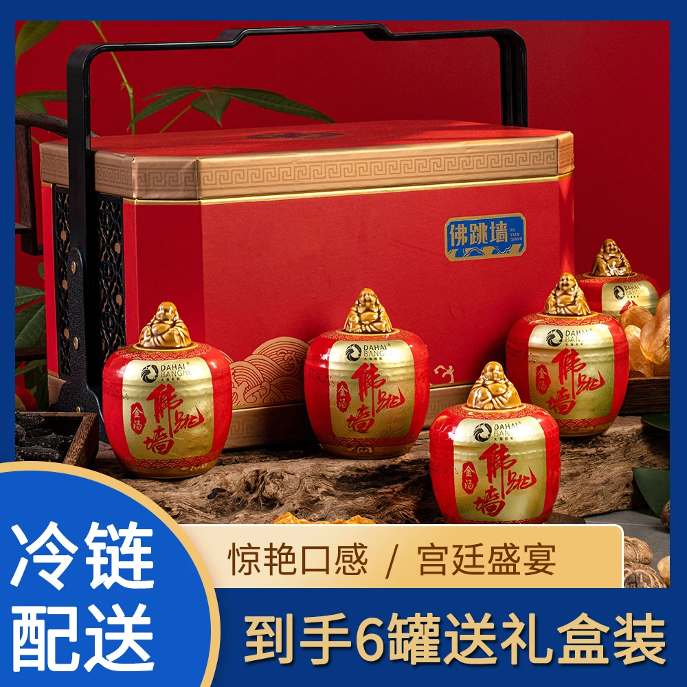 【礼盒佛跳墙】金汤佛跳墙家宴精选甄选美味营养滋补送礼精选包邮
