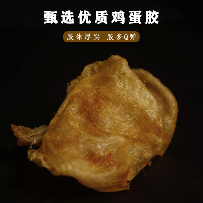 【鸡蛋花胶】大海邦和 渔民自晒 甄选优质鸡蛋胶