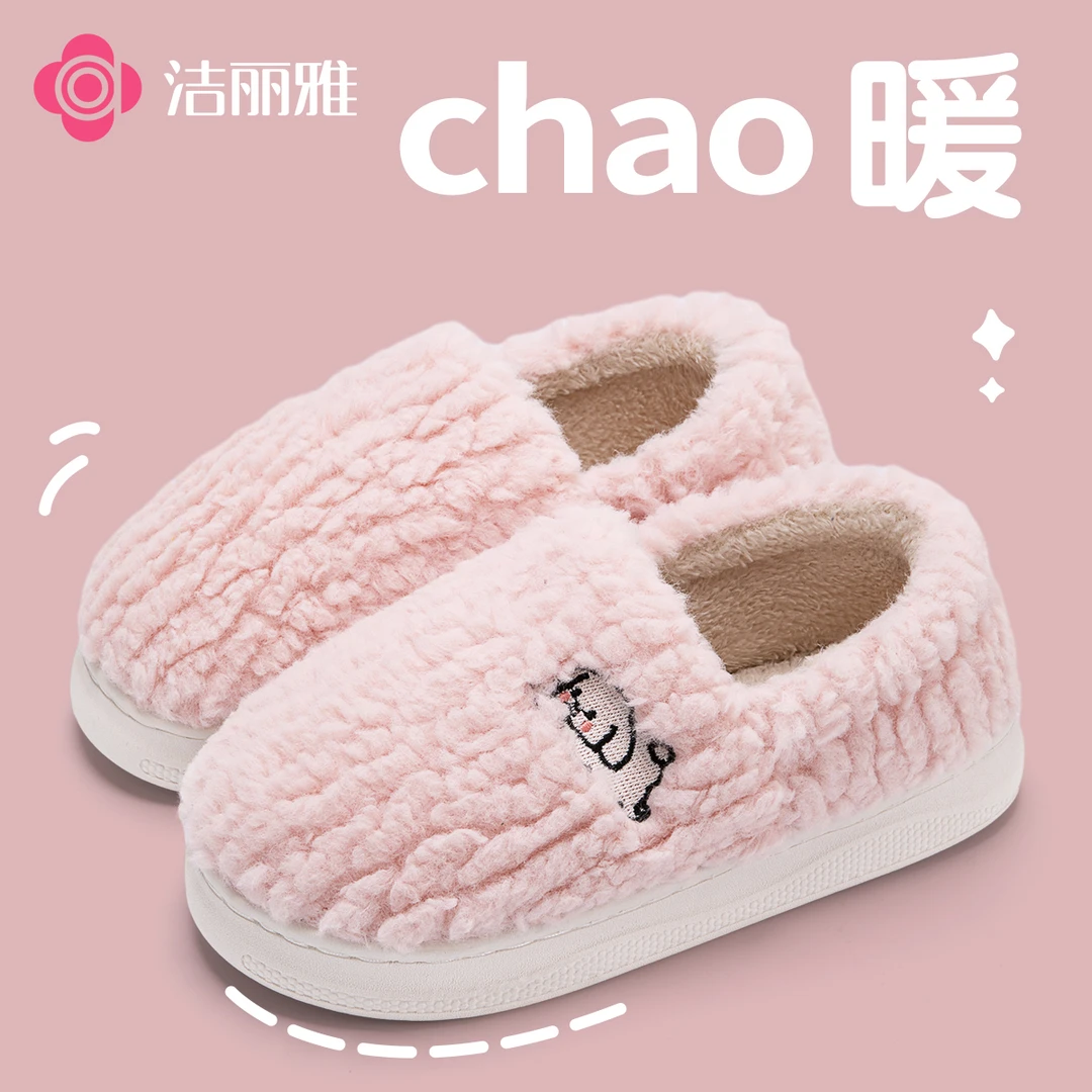 洁丽雅毛绒棉拖鞋居家用情侣保暖防滑御寒包跟秋冬天男女2025新款