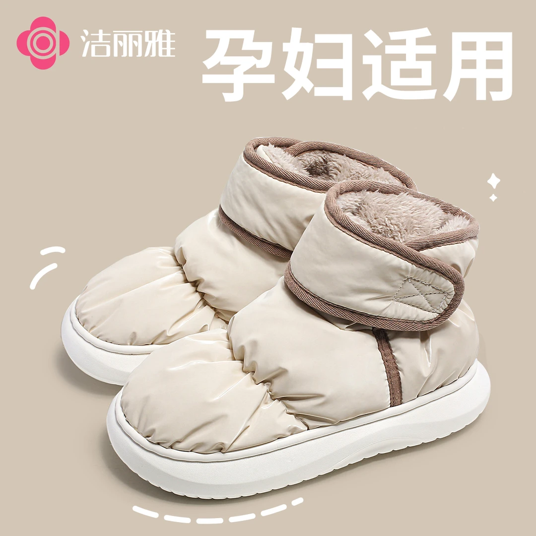 洁丽雅孕妇雪地靴女款冬天高帮挡风御寒暖脚2025新款室外防滑大码