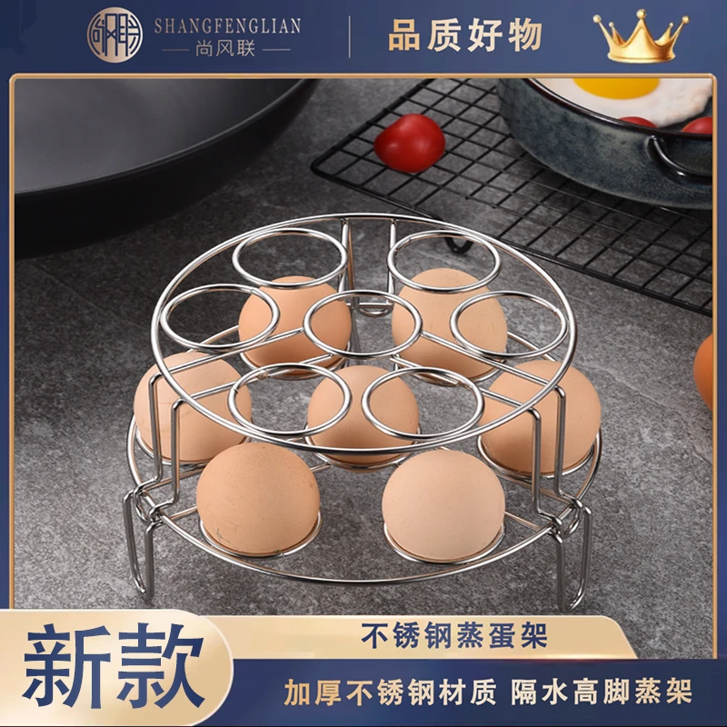 不锈钢蒸蛋架单层双层可重叠鸡蛋架家用隔水高脚蒸笼蒸锅三角蒸架