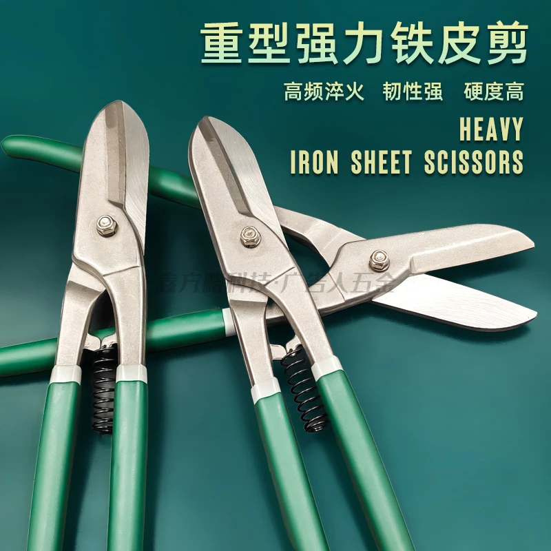 强力铁皮剪刀14寸铬钒钢铁皮工业剪强力多功能不锈钢剪刀五金工具