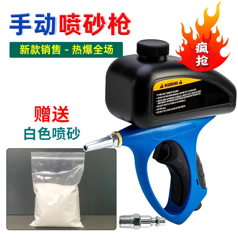 气动喷砂枪 广告字喷字枪 喷砂器玻璃喷砂枪 防锈喷砂枪五金工具